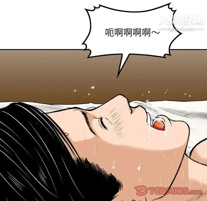 金钱的魅力 第8话 第78页