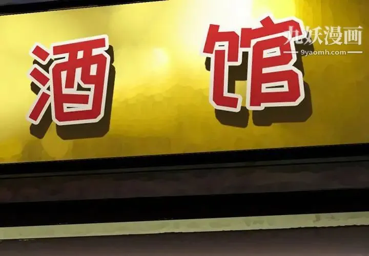金钱的魅力 第8话 第4页