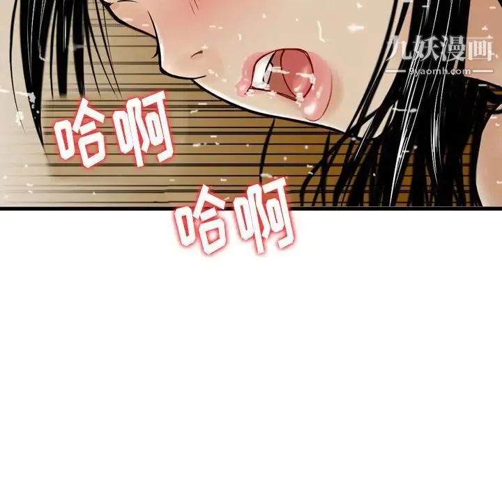 金钱的魅力 第8话 第75页