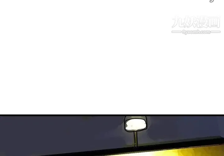 金钱的魅力 第8话 第3页