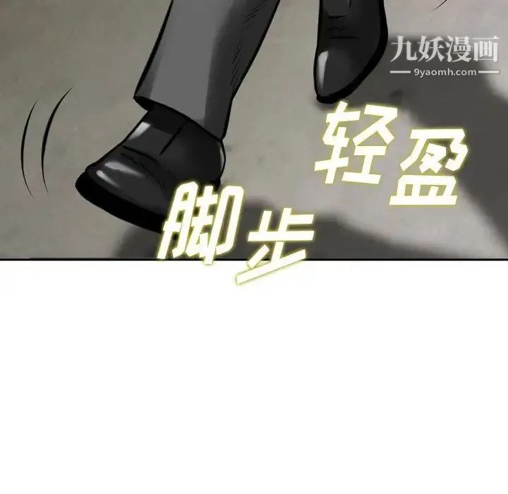 金钱的魅力 第8话 第97页