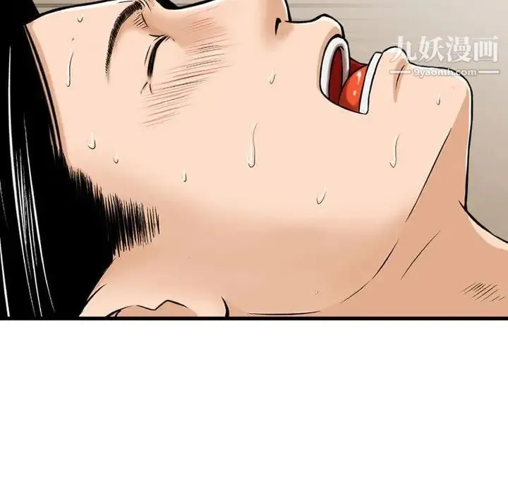 金钱的魅力 第8话 第64页