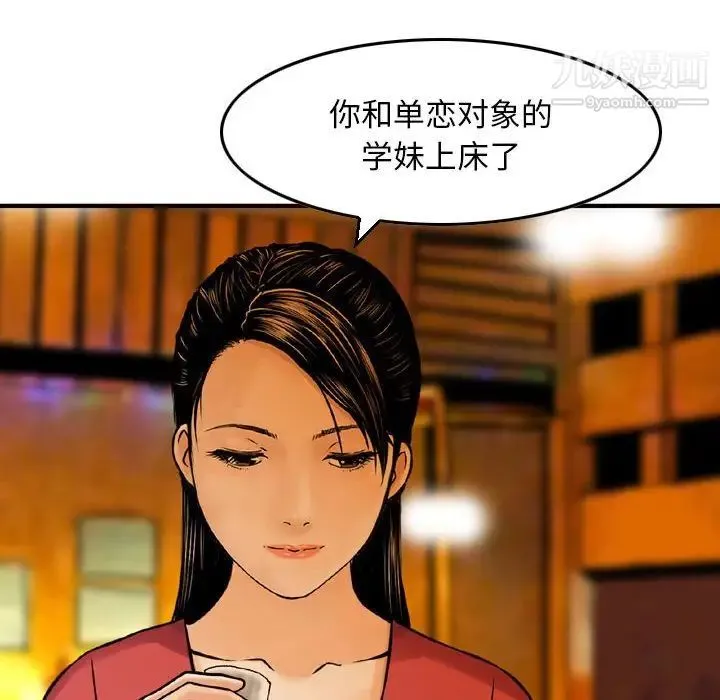 金钱的魅力 第8话 第8页