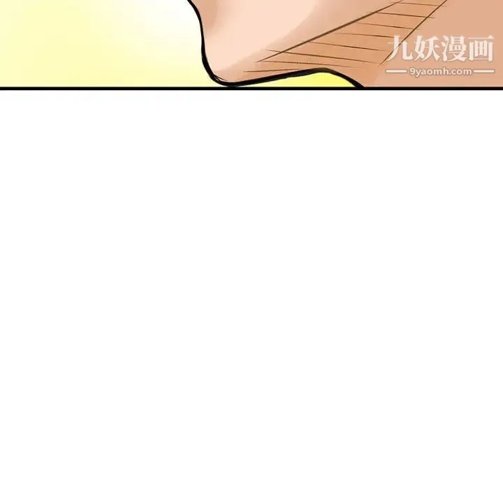 金钱的魅力 第8话 第99页