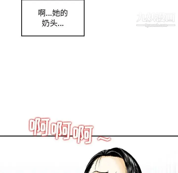 金钱的魅力 第8话 第60页