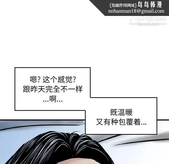 金钱的魅力 第8话 第52页