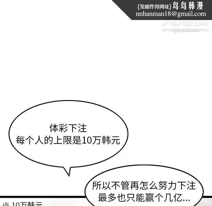 金钱的魅力 第21话 第56页