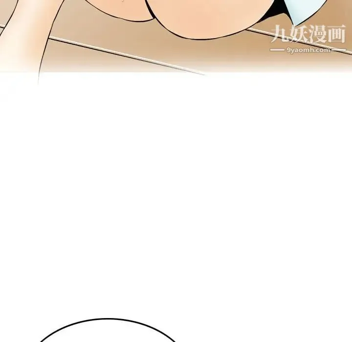 金钱的魅力 第21话 第81页