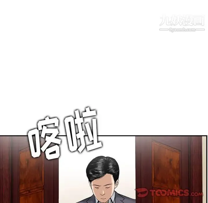 金钱的魅力 第21话 第6页