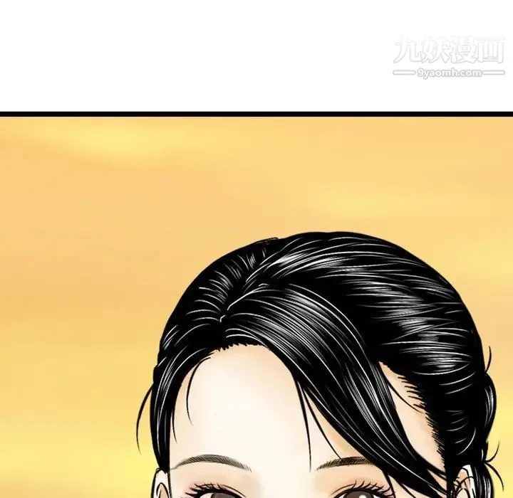金钱的魅力 第21话 第97页