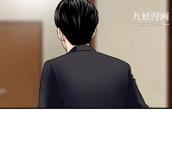 金钱的魅力 第21话 第16页