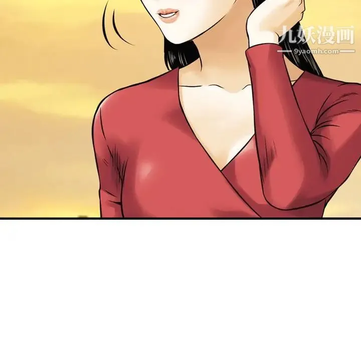 金钱的魅力 第21话 第104页