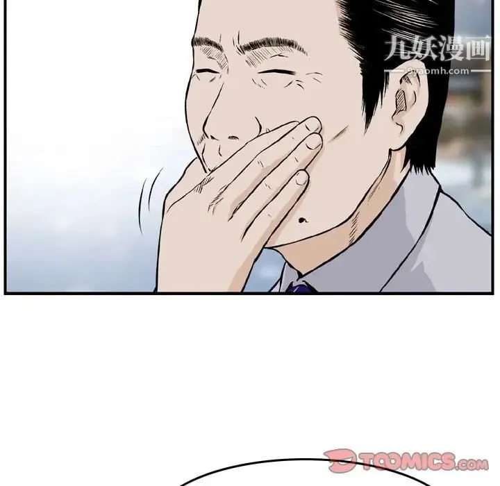金钱的魅力 第21话 第54页