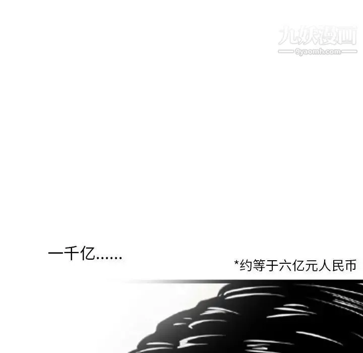 金钱的魅力 第21话 第17页