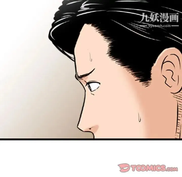 金钱的魅力 第21话 第18页