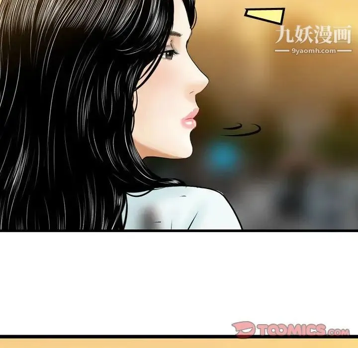 金钱的魅力 第21话 第94页