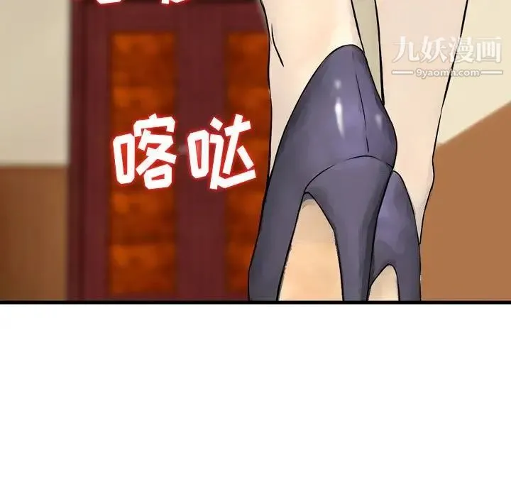 金钱的魅力 第21话 第5页