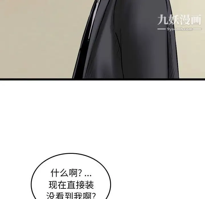 金钱的魅力 第21话 第13页