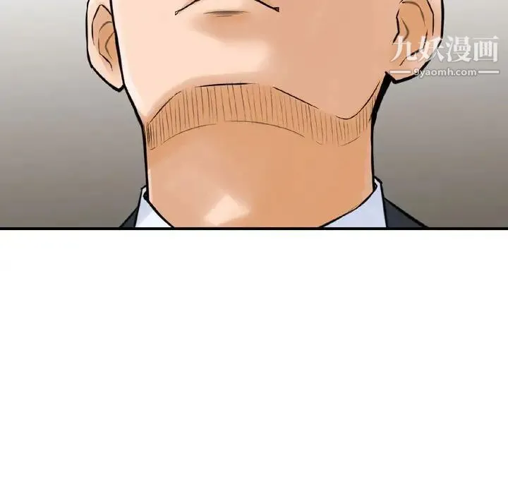 金钱的魅力 第21话 第47页
