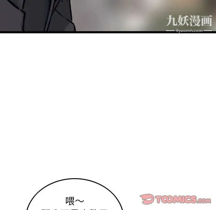 金钱的魅力 第21话 第58页