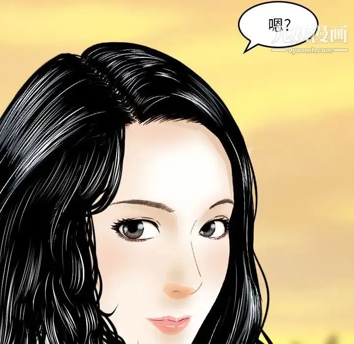 金钱的魅力 第21话 第95页