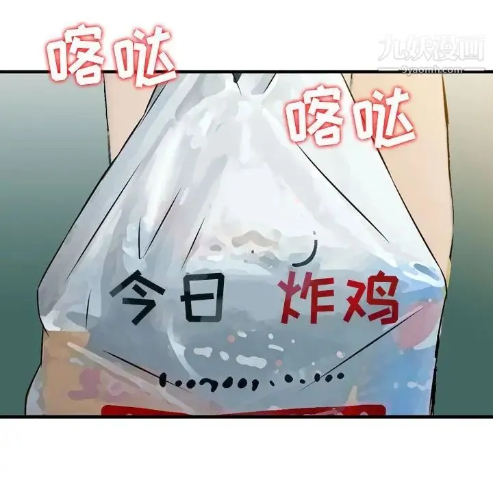 金钱的魅力 第21话 第88页