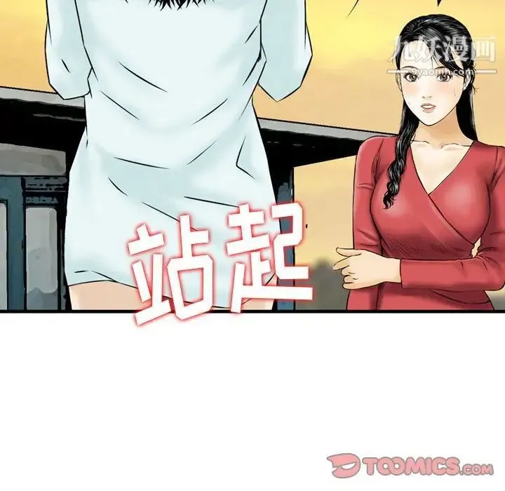 金钱的魅力 第21话 第102页