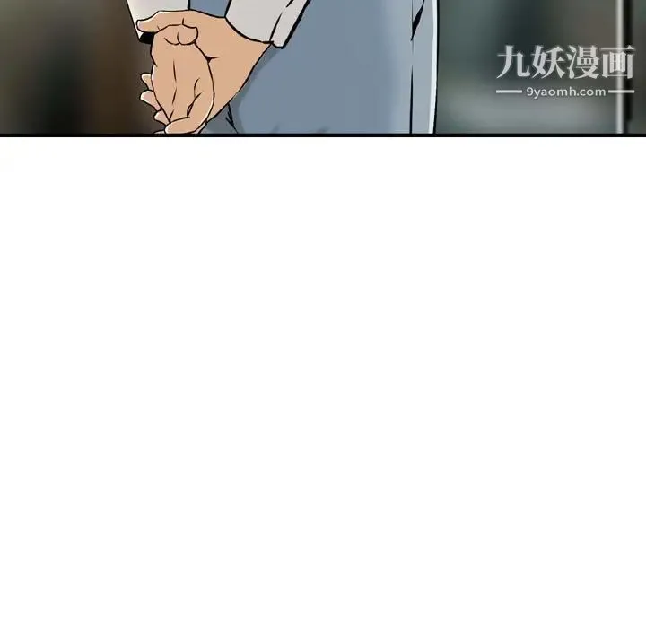 金钱的魅力 第21话 第21页