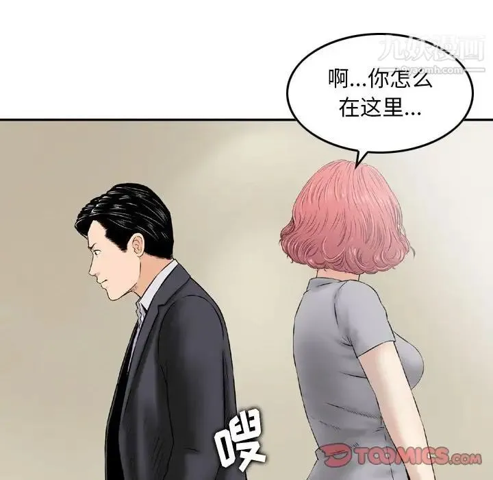 金钱的魅力 第21话 第10页