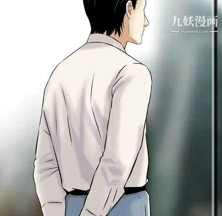 金钱的魅力 第21话 第20页