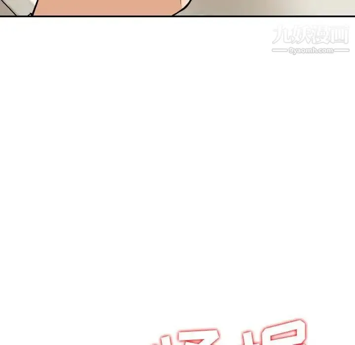 金钱的魅力 第21话 第23页