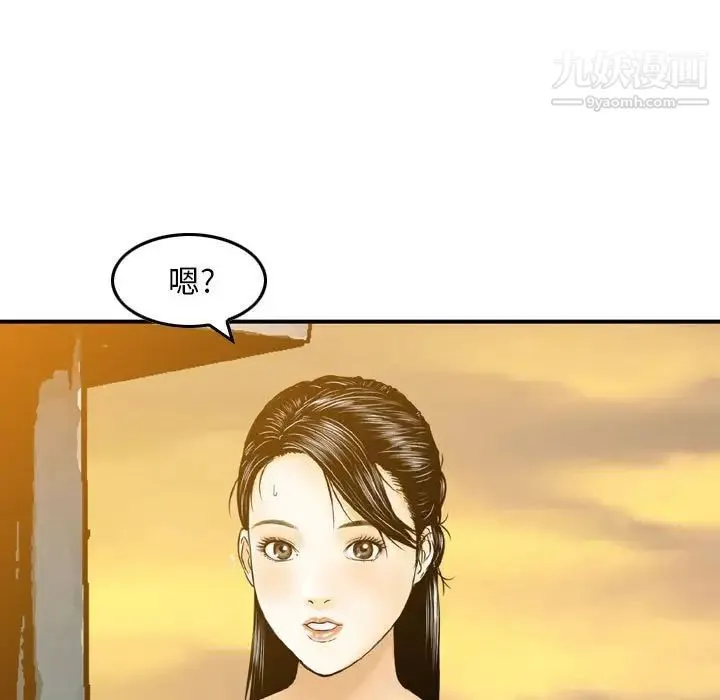 金钱的魅力 第21话 第89页