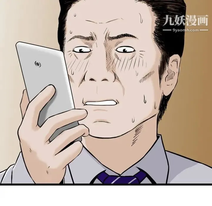 金钱的魅力 第21话 第52页