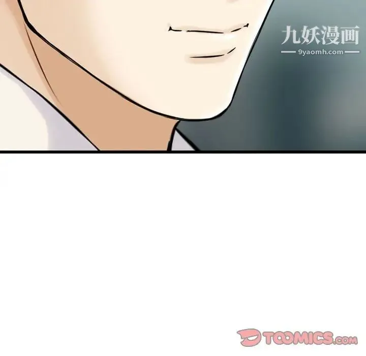 金钱的魅力 第21话 第38页