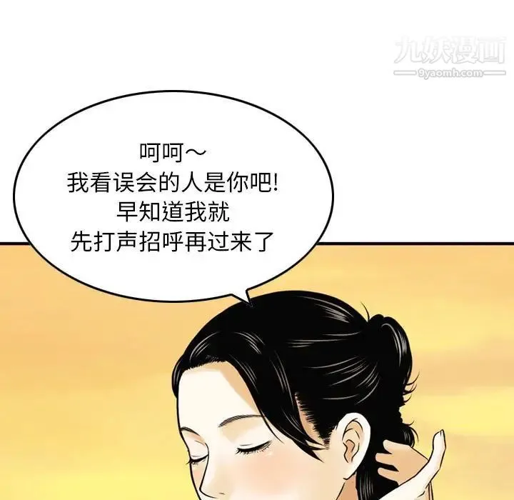 金钱的魅力 第21话 第103页