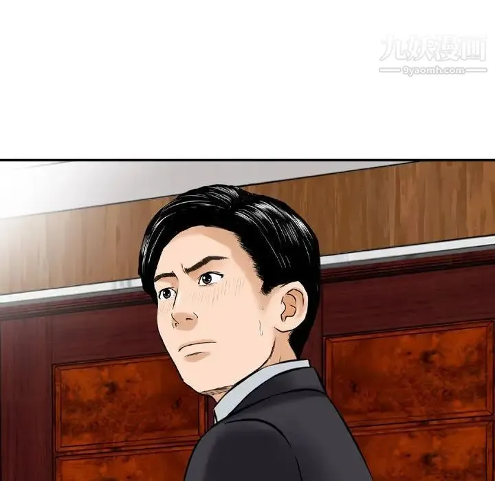 金钱的魅力 第21话 第39页