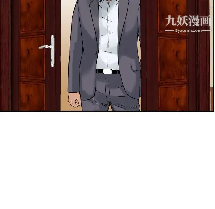 金钱的魅力 第21话 第7页