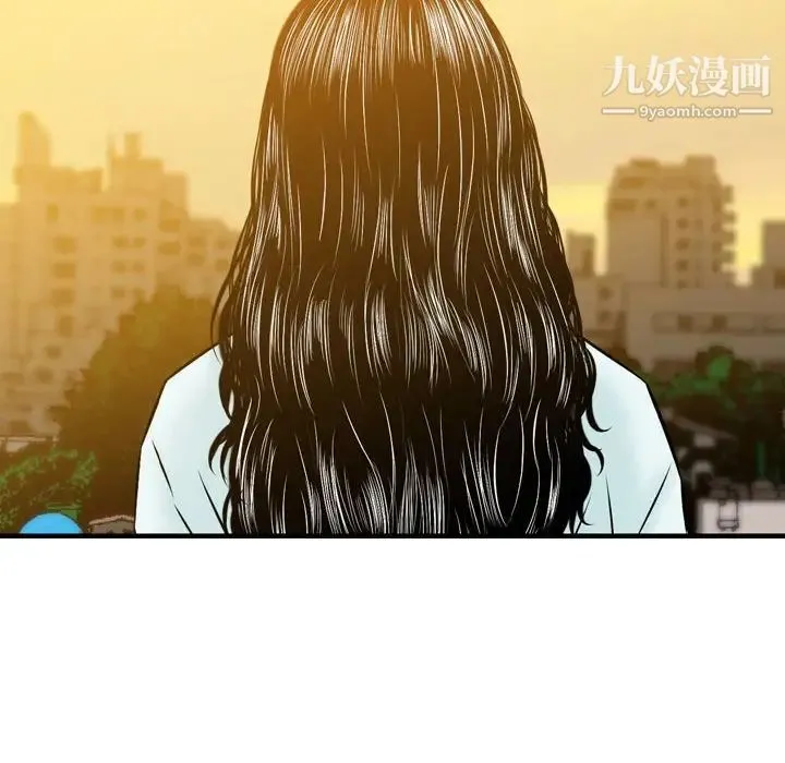 金钱的魅力 第21话 第84页