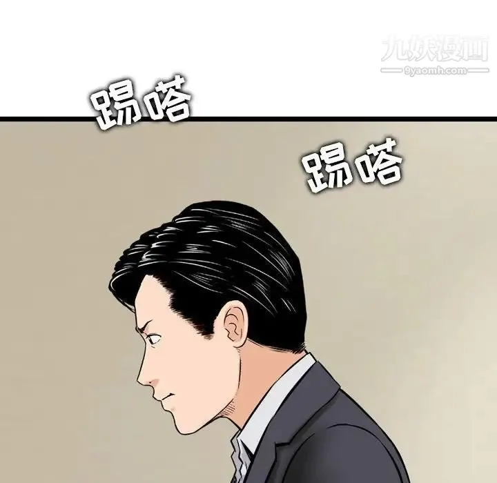 金钱的魅力 第21话 第12页