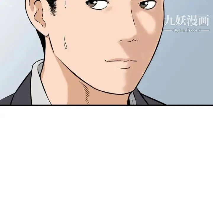 金钱的魅力 第21话 第73页