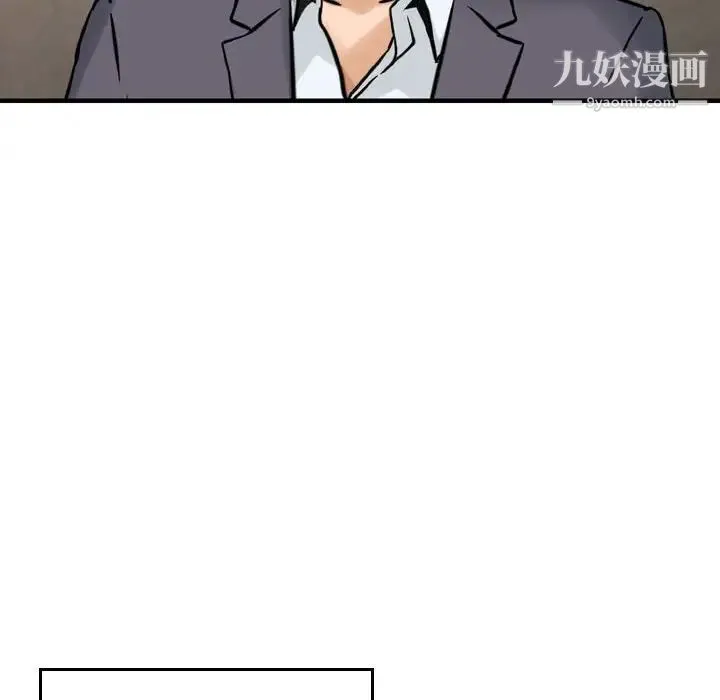 金钱的魅力 第21话 第45页