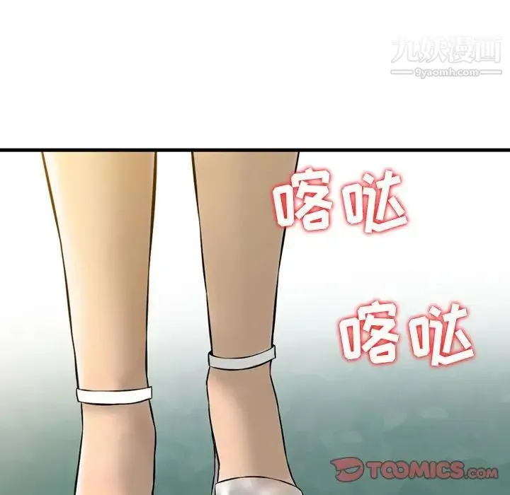 金钱的魅力 第21话 第86页