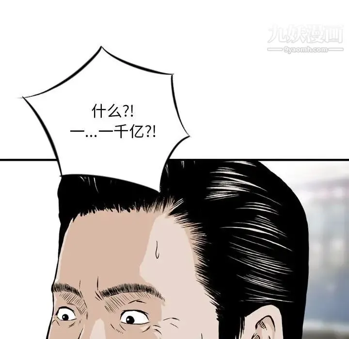 金钱的魅力 第21话 第68页