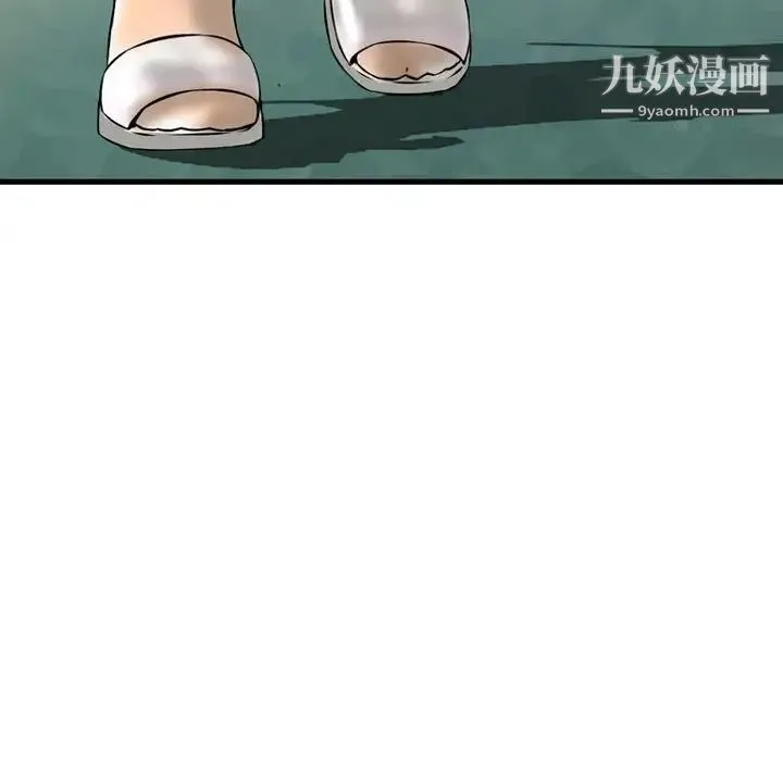 金钱的魅力 第21话 第87页