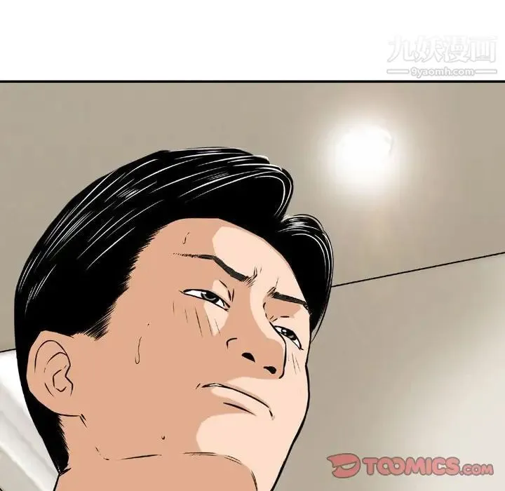 金钱的魅力 第21话 第22页