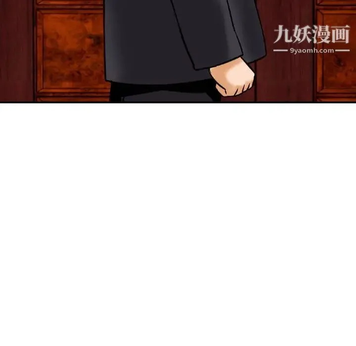 金钱的魅力 第21话 第28页