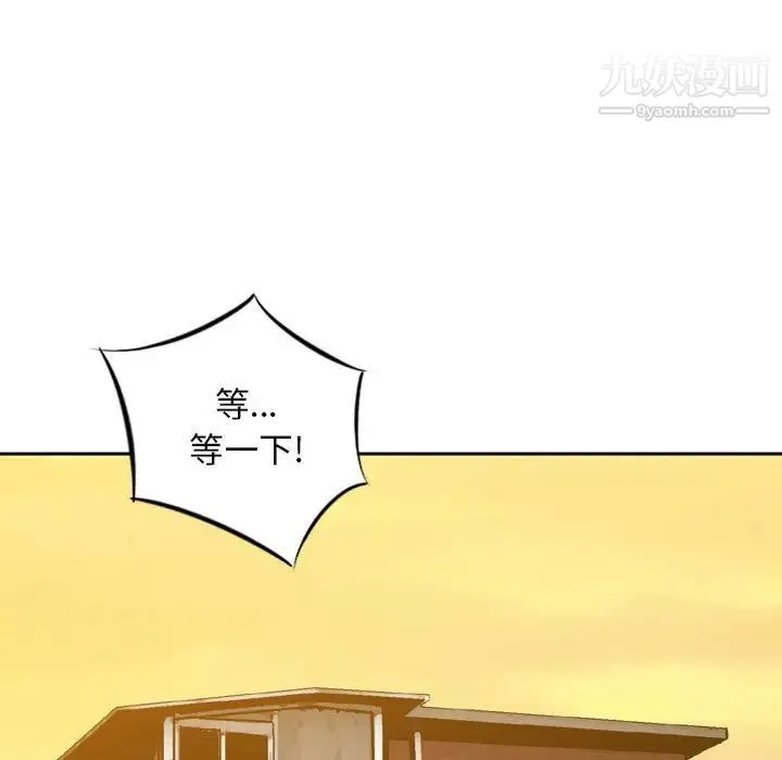 金钱的魅力 第21话 第109页