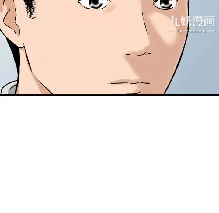 金钱的魅力 第21话 第77页