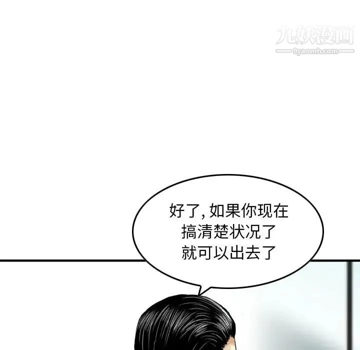 金钱的魅力 第21话 第19页