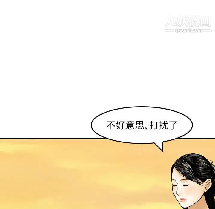 金钱的魅力 第21话 第105页